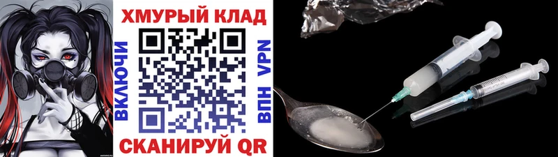 Героин герыч Вихоревка