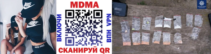 МДМА VHQ  продажа наркотиков  Вихоревка 