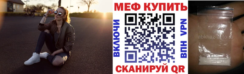 как найти закладки Вихоревка Мефедрон кристаллы