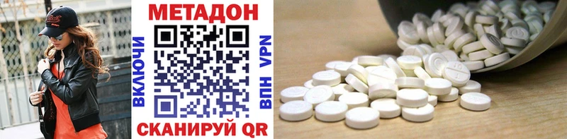 Метадон кристалл магазин наркотиков Вихоревка